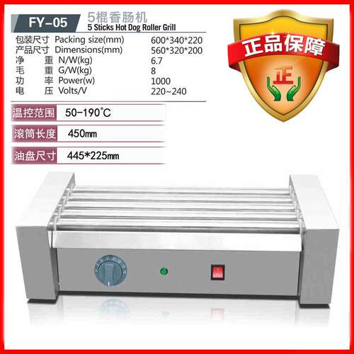 杰亿电热香肠热狗机5管烤肠机温控调温商用不锈钢烤火腿肠机-05