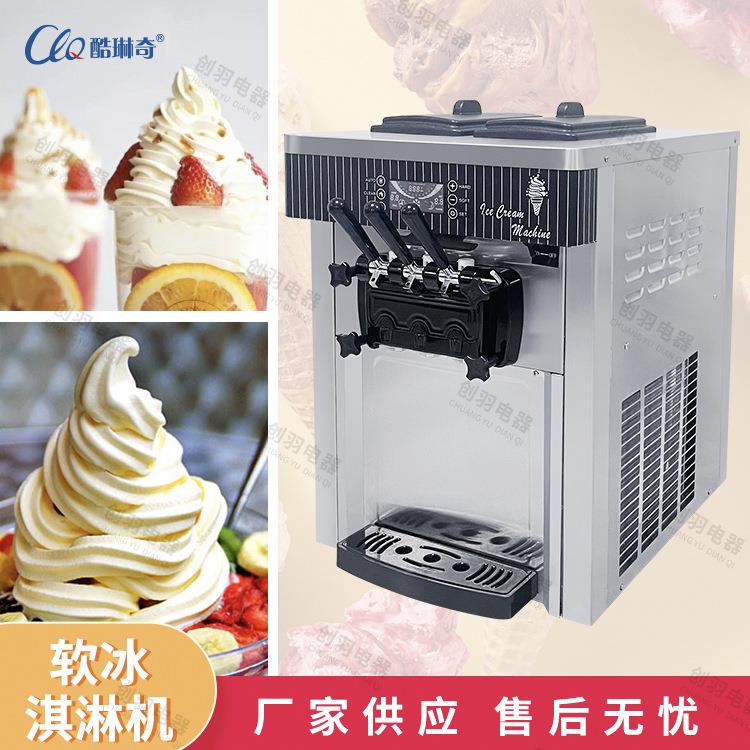 /冰淇淋机商用软冰激凌机器全自动不锈钢台式酸奶雪糕机