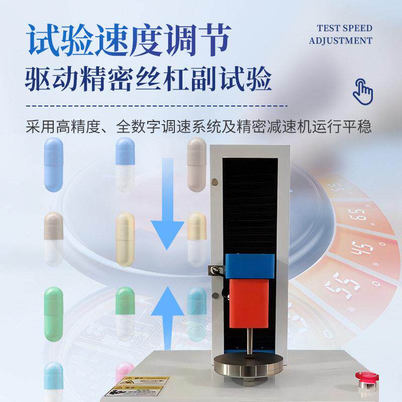 工软胶囊位性硬度测试ST-QD620仪测保健品鱼油胶丸软胶囊弹弹性检