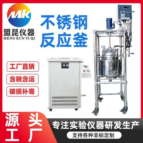 20升不锈钢双层反锈应釜应20S212-20LL不锈/钢反釜电加热不钢高压