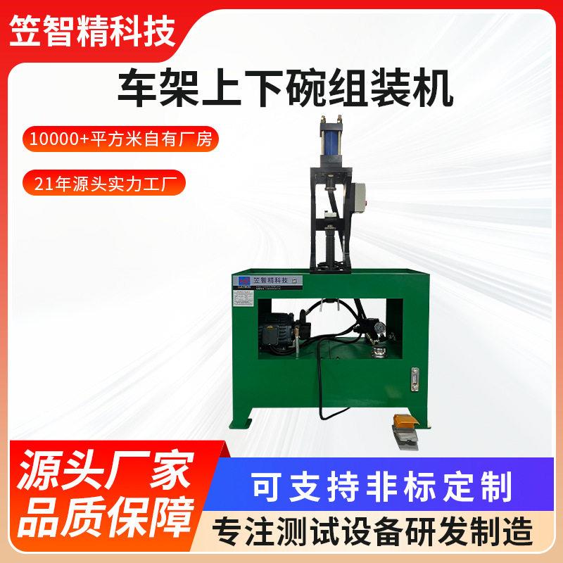 自行车合车架头车管装LZJ-Z其它测量工具