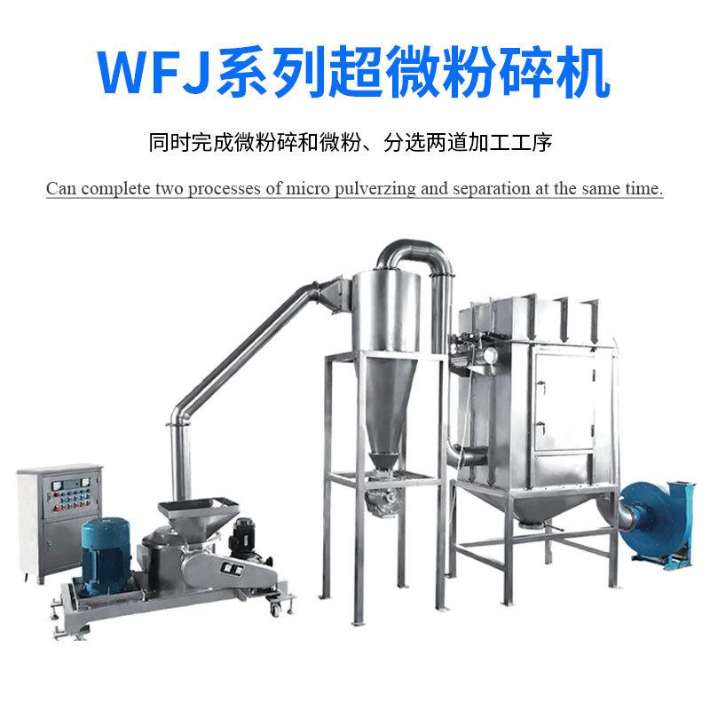 -10超微粉碎机中药材灵芝艾草三七打粉机调味品磨粉研磨机