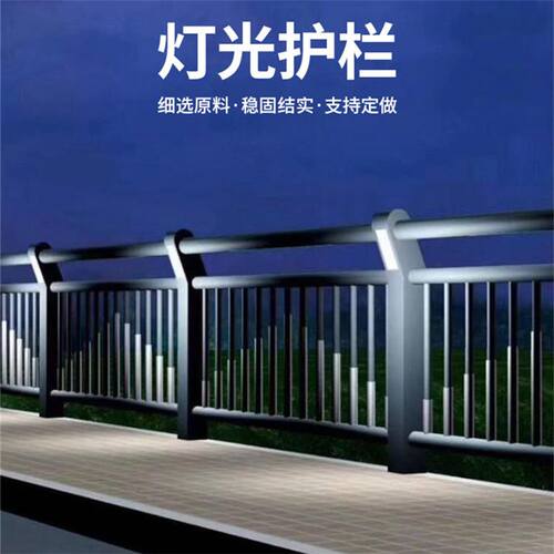 景观LED灯光护栏来图 灯光护栏桥梁河道灯光护栏