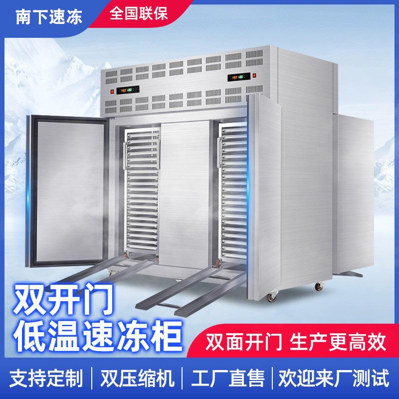 商用速冻柜海产品冷冻柜超低温海鲜鱼虾速冻设备液氮速冻机