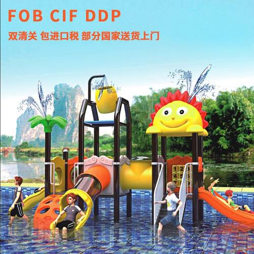 幼儿园组合滑梯户外大型滑滑梯 儿童水上乐园游泳池 喷水游乐设备