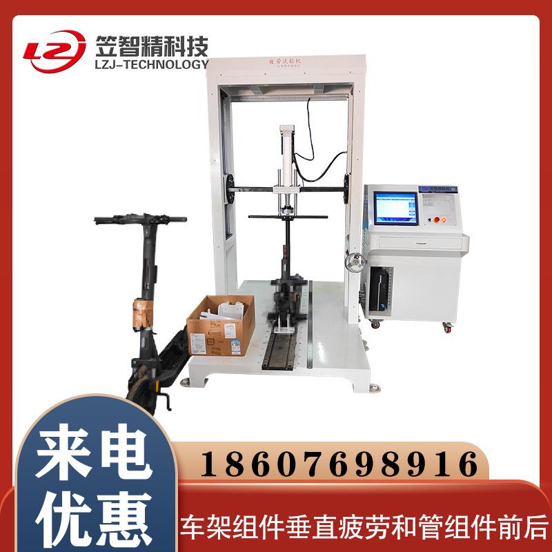 滑板车垂直水平疲劳试验机车架垂直水平疲劳测试机自行车试验机