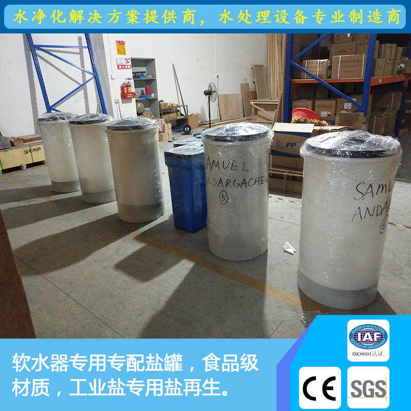 全自动1吨软水处理设备工业锅化276炉冷水却循环钠交离子换软水装