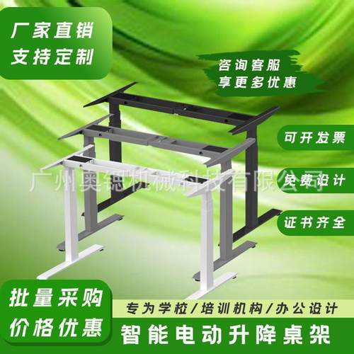升降桌架三节双电机智能电动手摇升降桌电脑升降桌腿电动升降桌支