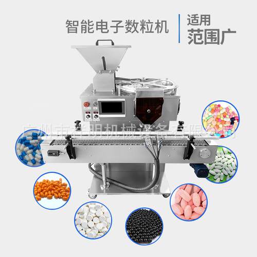 电子数粒机胶囊药丸片自动感应剂实验室多通道数片机-2