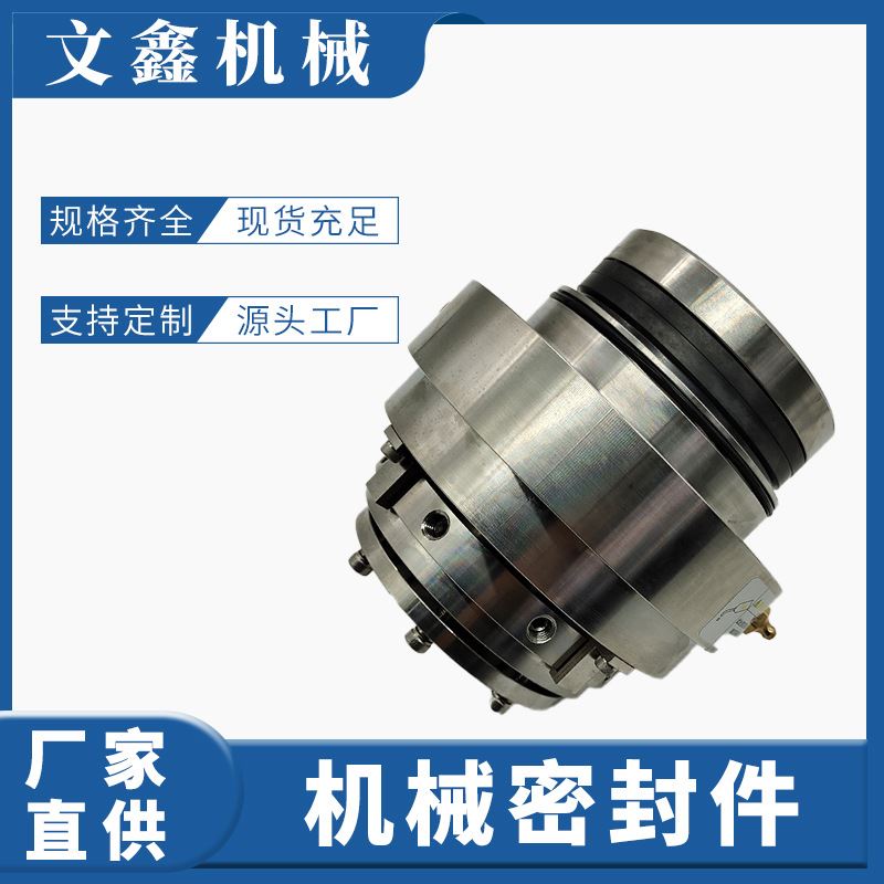 厂家现货供应 美国夏普SHARPE搅拌器机械密封 耐高压