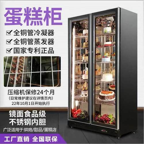 蛋糕展示柜保鲜柜商用甜品柜风冷西点慕斯柜水果保鲜柜立式冰箱