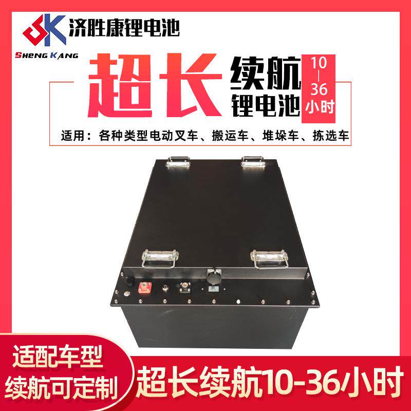 电济胜康电动叉车711锂池80V300AH能源叉车用新酸铁锂电池磷大容