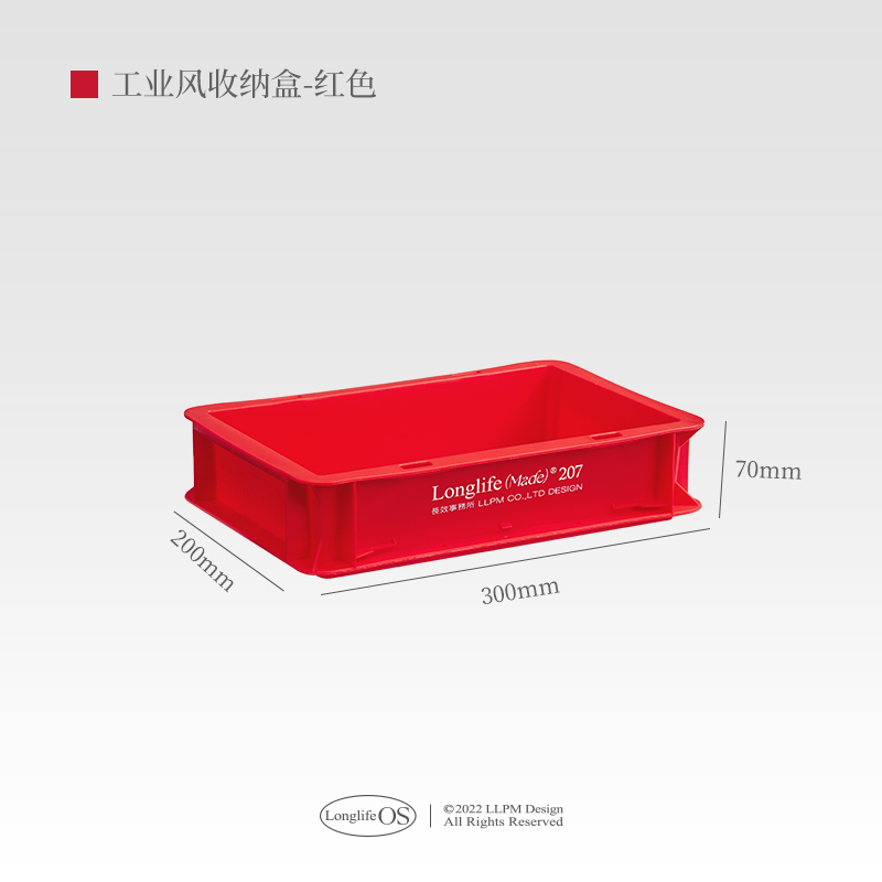 【印刷/颜色定制】工业风收纳盒