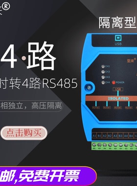 USB转4口RS-485转换器5KV高压隔离四路485串口线COM口通讯转换