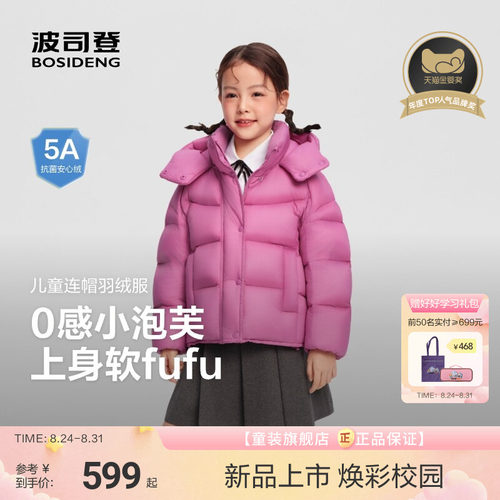 时尚多色泡芙玩转冬日户外