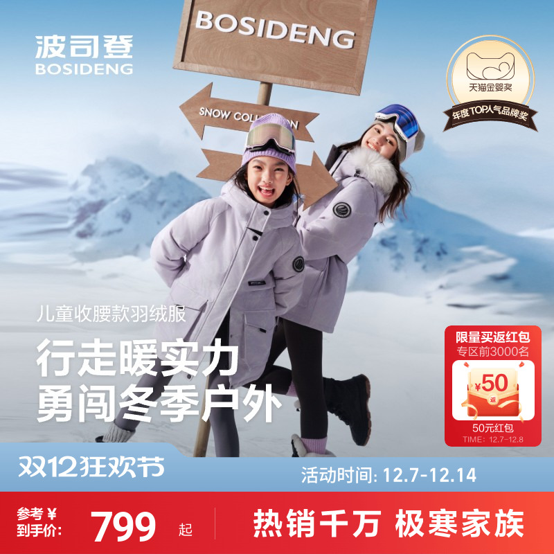 亲子同款女童推荐保暖好看