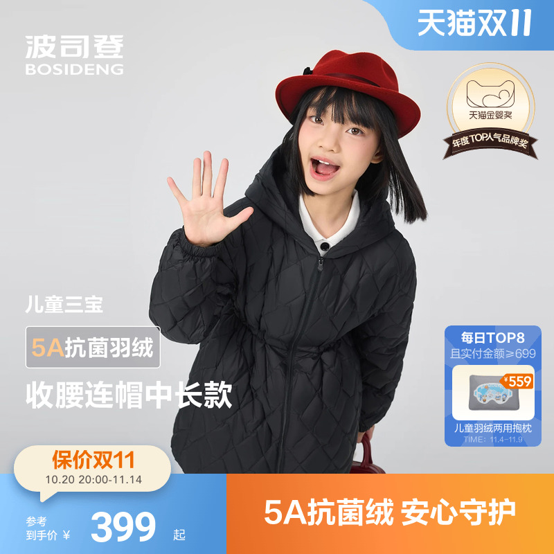 波司登儿童羽绒服女童中长款收腰公主风外套轻薄羽净色高级穿搭