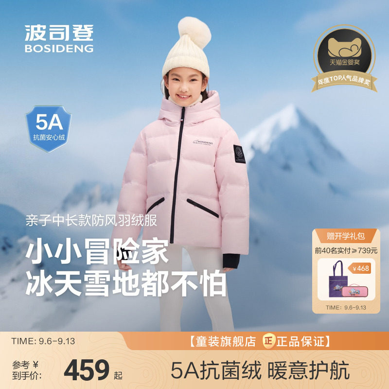 波司登儿童羽绒服女童冰雪运动保暖收腰滑雪服加厚外套极寒羽绒服