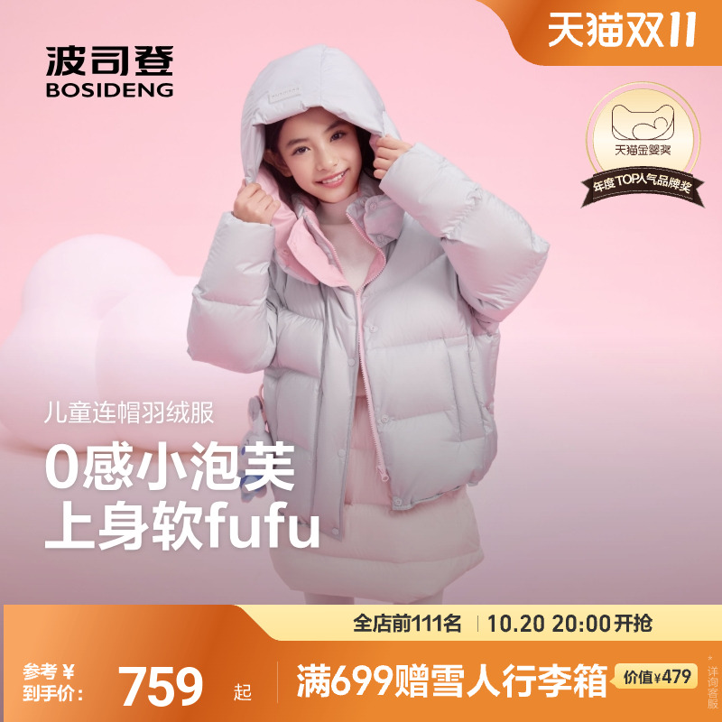【25冬新品】波司登儿童羽绒服羽绒服女童时尚廓形多色超轻泡芙女