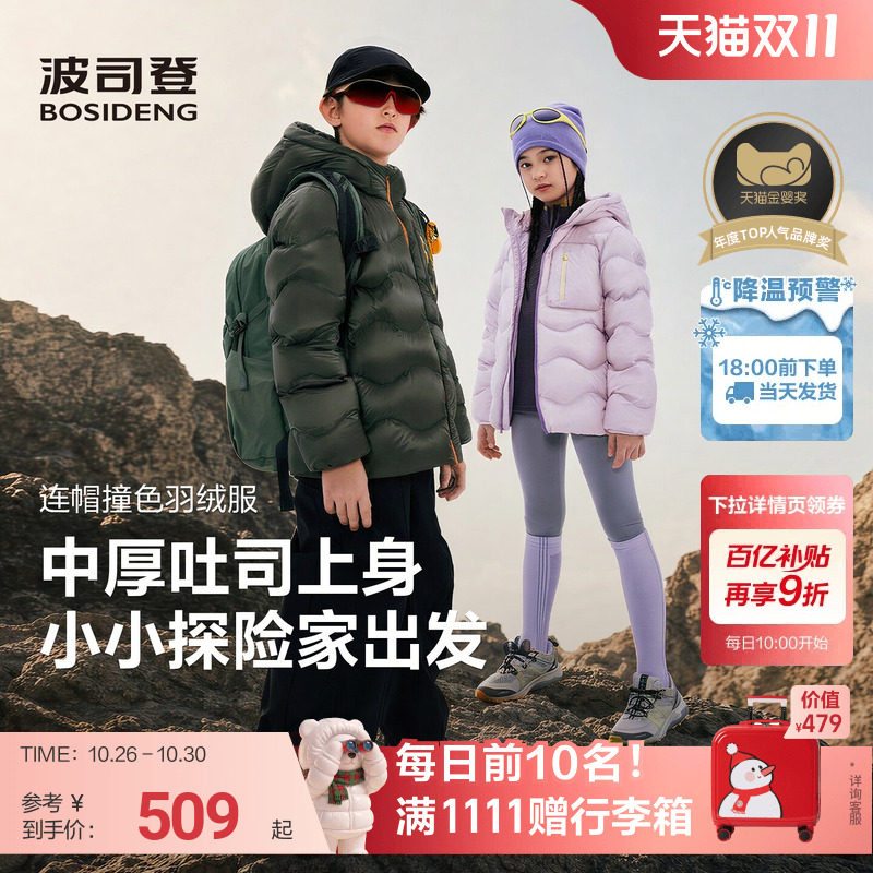波司登儿童羽绒服女童户外保暖四防羽绒服青少年冬季外套官方正品