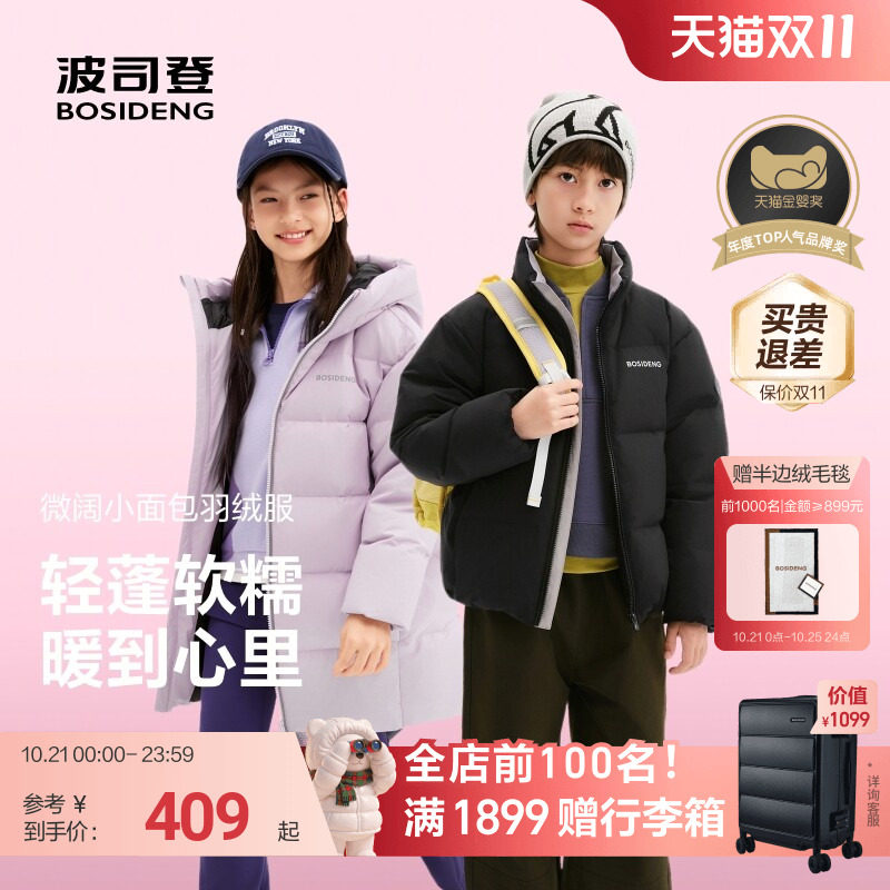 立领加厚冬羽绒暖到冒汗