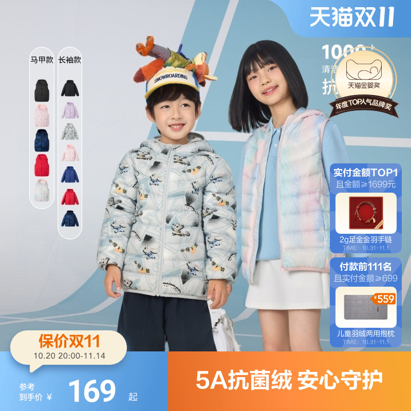 波司登疯狂动物城限定颜色