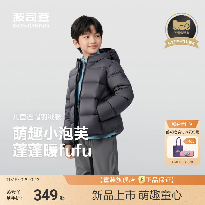 【元气小泡芙】波司登儿童羽绒服男童四防羽绒服鸭绒新款外套男