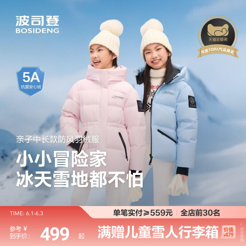 波司登儿童羽绒服女童冰雪运动保暖收腰滑雪服加厚外套极寒羽绒服