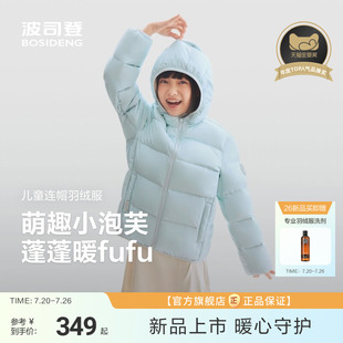 【元气小泡芙】波司登儿童羽绒服女童运动羽绒服四防连帽外套女