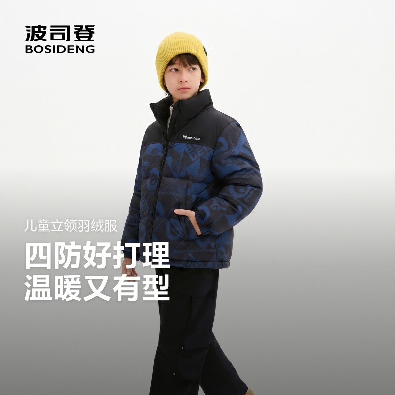 波司登儿童羽绒服女童连帽羽绒服男童本命年红色外套四防立领羽绒