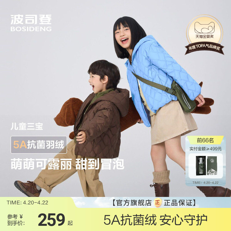 【小廓形巴恩风】波司登儿童羽绒服薄款女童外套轻薄宽松洋气正品