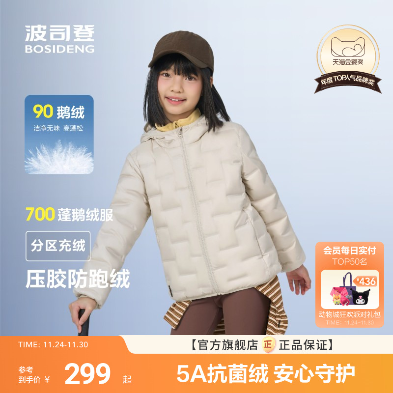 【鹅绒首发】波司登儿童羽绒服女童轻暖鹅绒服亲子轻薄舒适外套