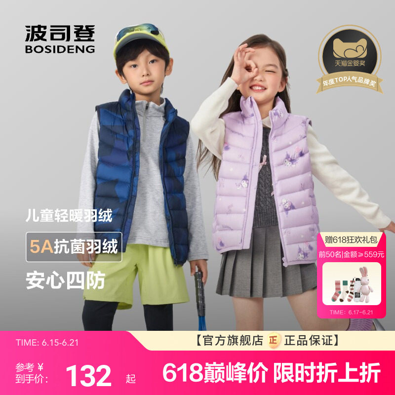 波司登儿童羽绒马甲女新款轻薄羽绒背心春秋四防连帽外套校园百搭