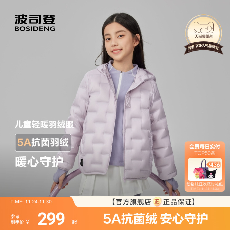 波司登轻薄羽绒服连帽常规款