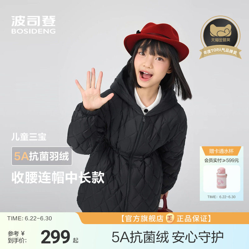 波司登儿童羽绒服女童中长款收腰公主风外套轻薄羽净色高级穿搭