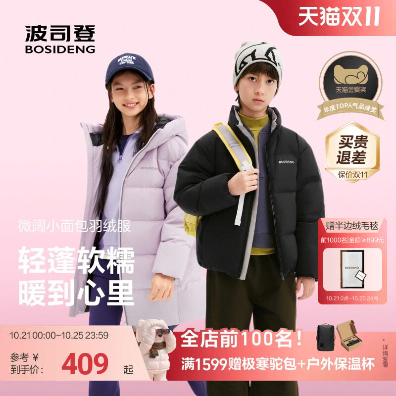 立领加厚冬羽绒暖到冒汗