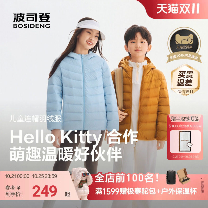 新国标放心选波司登儿童羽绒服