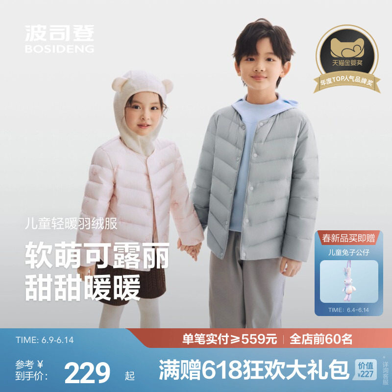 【校服神器】波司登儿童羽绒女童轻薄羽绒服小童外套宝宝羽绒内胆