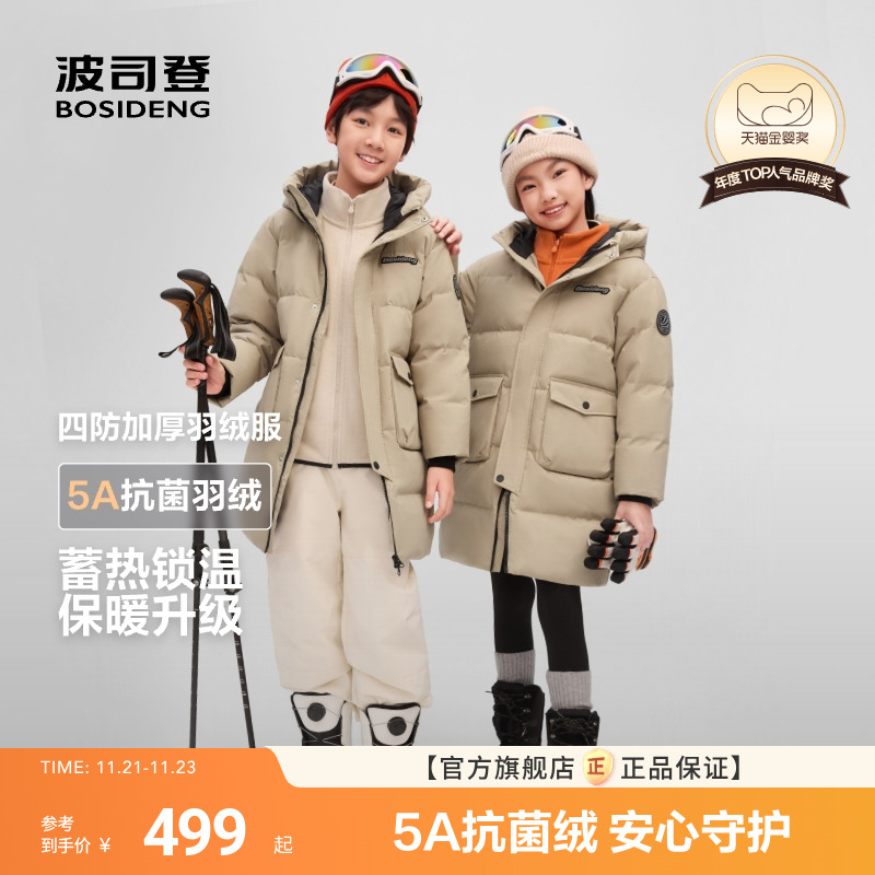 【新品】波司登儿童羽绒服女童加厚冬季中长款连帽羽绒服大童外套