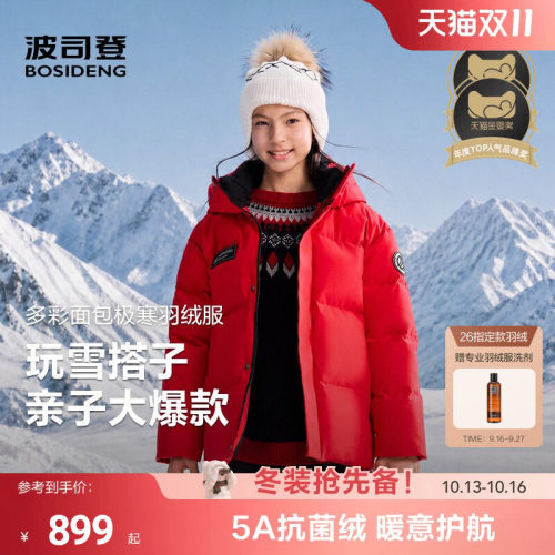 【防风耐磨】波司登儿童羽绒服校园保暖青少年极寒面包服蓄热中性