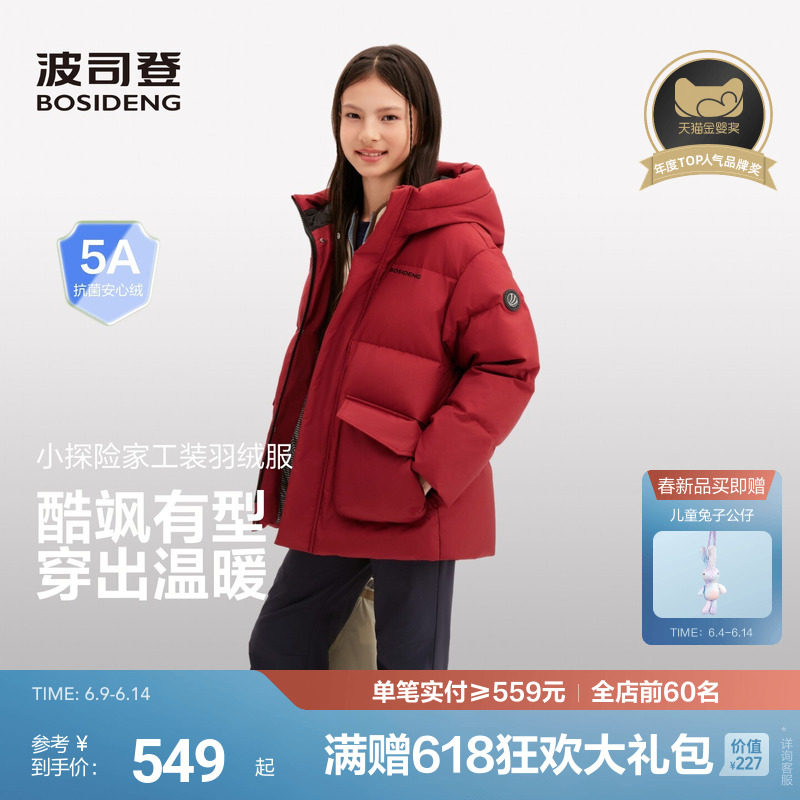 【26新品】波司登儿童羽绒服女童短款羽绒服冬蓄热男童外套中大童