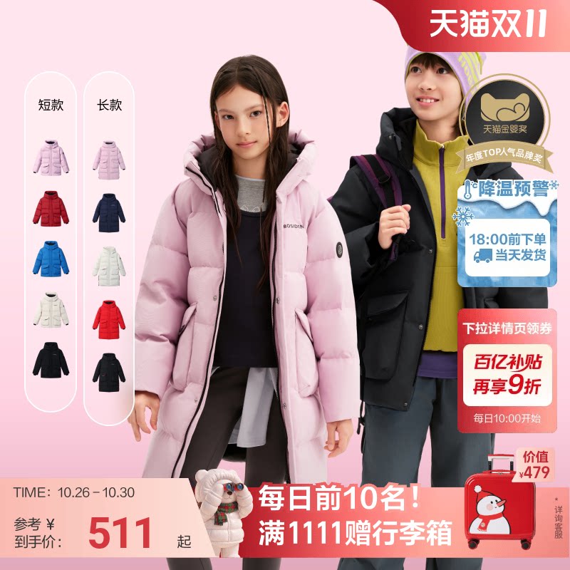 波司登儿童羽绒服女童加厚中长连帽羽绒服工装外套男童保暖外套