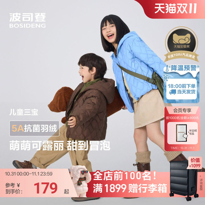 波司登常规宽松版型下摆可收紧