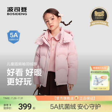 波司登儿童羽绒服女童洋气百搭小学生冬季亲肤保暖羽绒服外套
