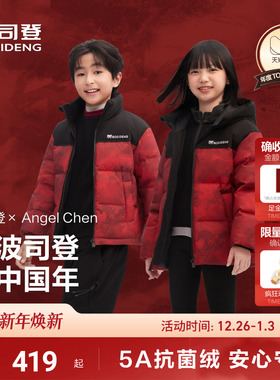 【新年限定】波司登儿童羽绒服女童连帽羽绒服男童新年红色外套