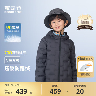 【25新品】波司登儿童羽绒服男童波司登亲子同款轻薄鹅绒服女外套