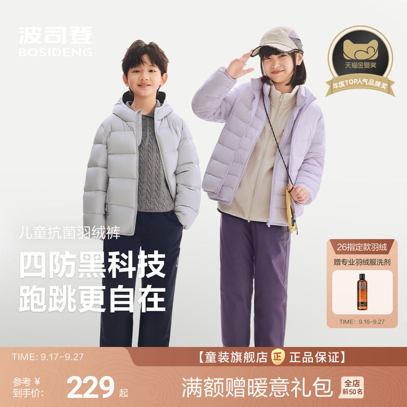 波司登儿童加厚羽绒裤 142元 - 86线报