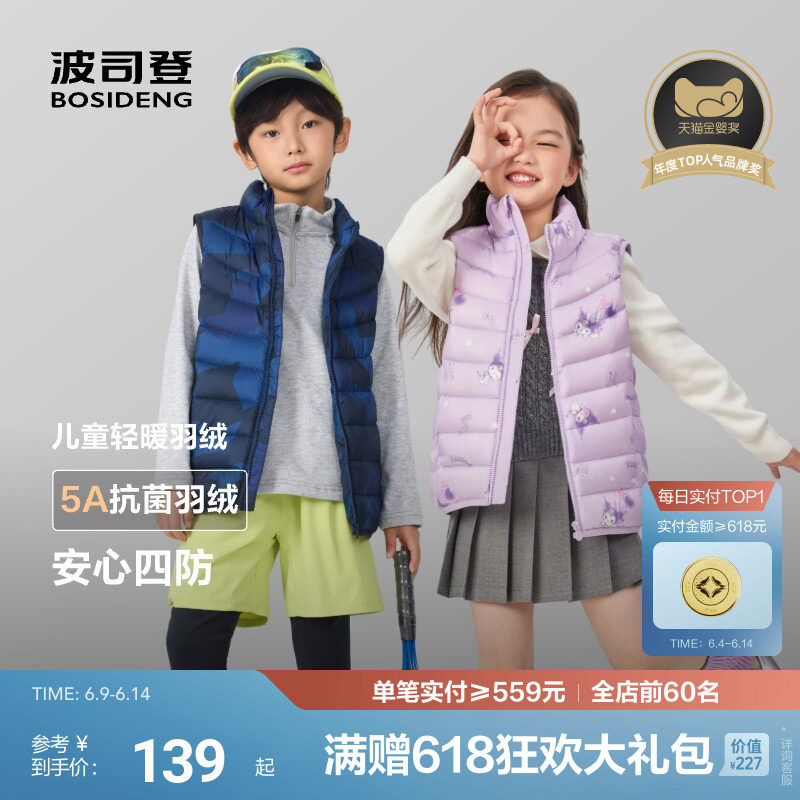 波司登儿童羽绒马甲女新款轻薄羽绒背心春秋四防连帽外套校园百搭