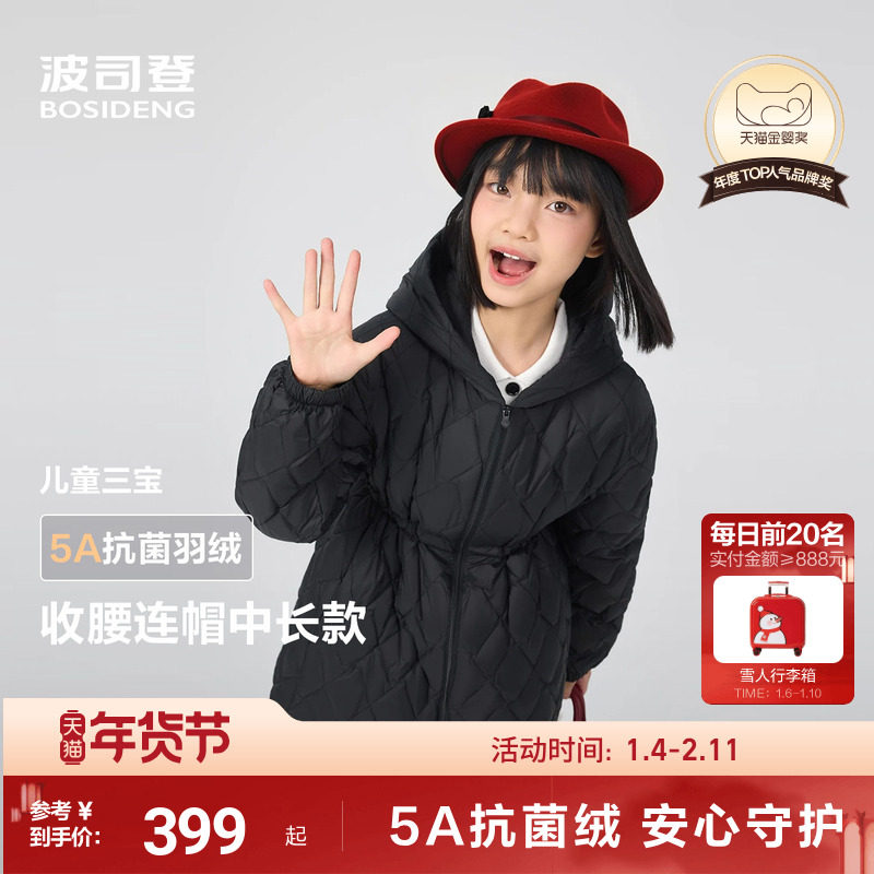 波司登儿童羽绒服女童中长款收腰公主风外套轻薄羽净色高级穿搭