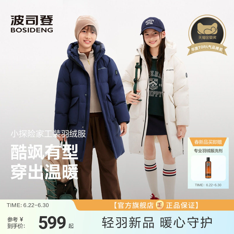 【26年新品】波司登儿童羽绒服女童冬季中长款连帽羽绒服大童外套